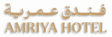 فندق عمرية