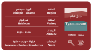 جبل تيام