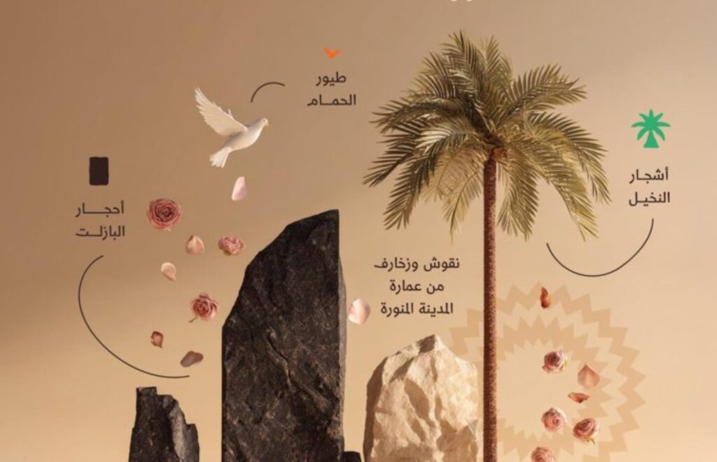 madinah-tourism-identity-amriya