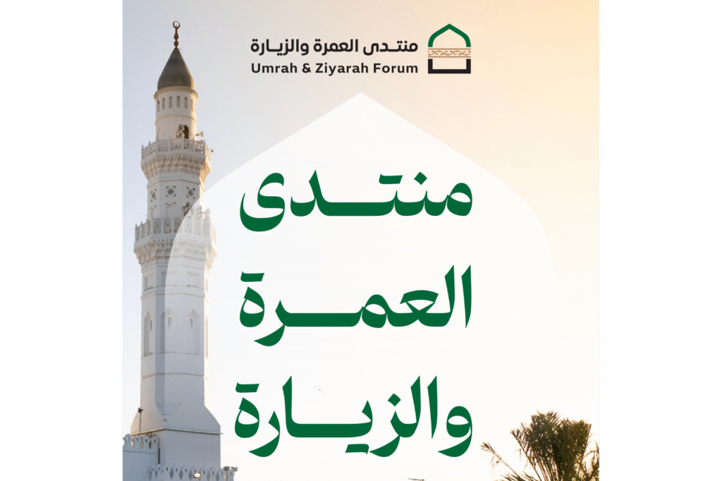 amriya-umrah-ziyarah-forum-2026