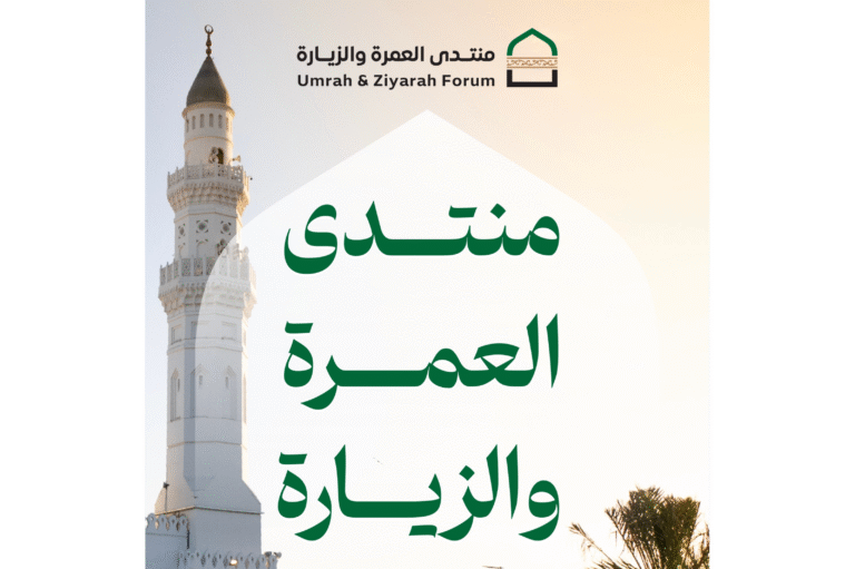amriya-umrah-ziyarah-forum-2026