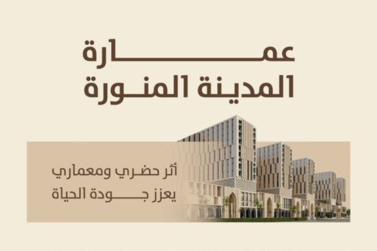 madinah-architecture-quality-of-life