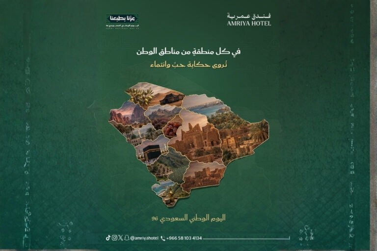 saudi-national-day-unification-to-glory