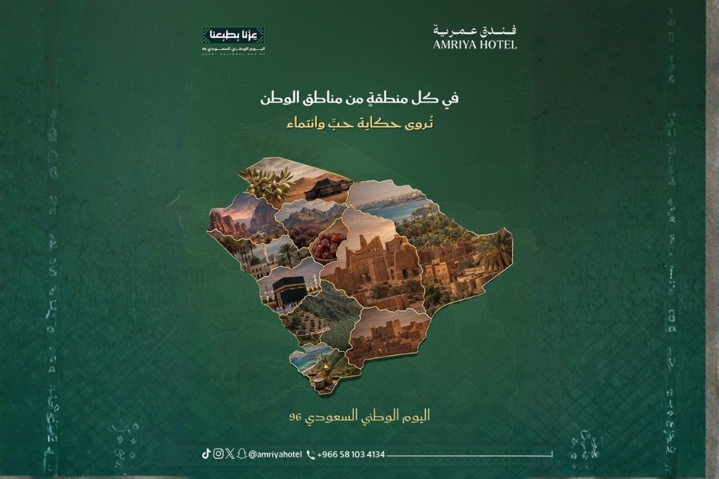 saudi-national-day-unification-to-glory